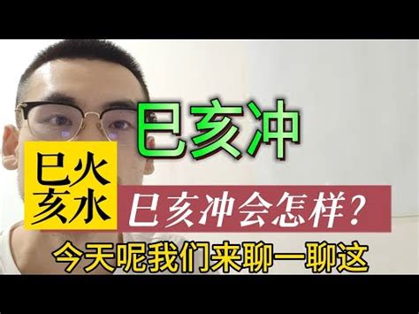 日沖會怎樣|日沖意思：黃曆中的「日沖」是什麼？影響及應對攻略 